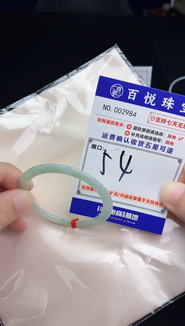 未镶嵌手镯翡翠P****⁴手镯