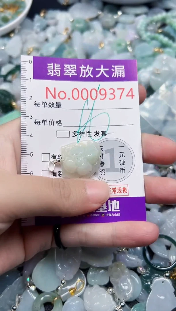 颈饰未镶嵌翡翠9374