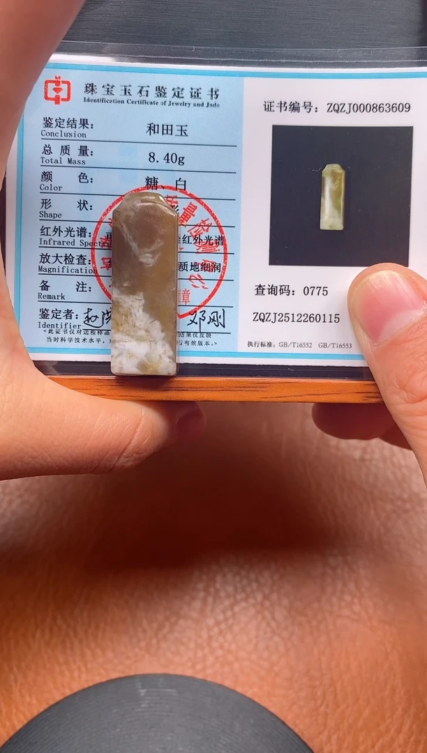 颈饰未镶嵌和田玉新疆且末料无事牌