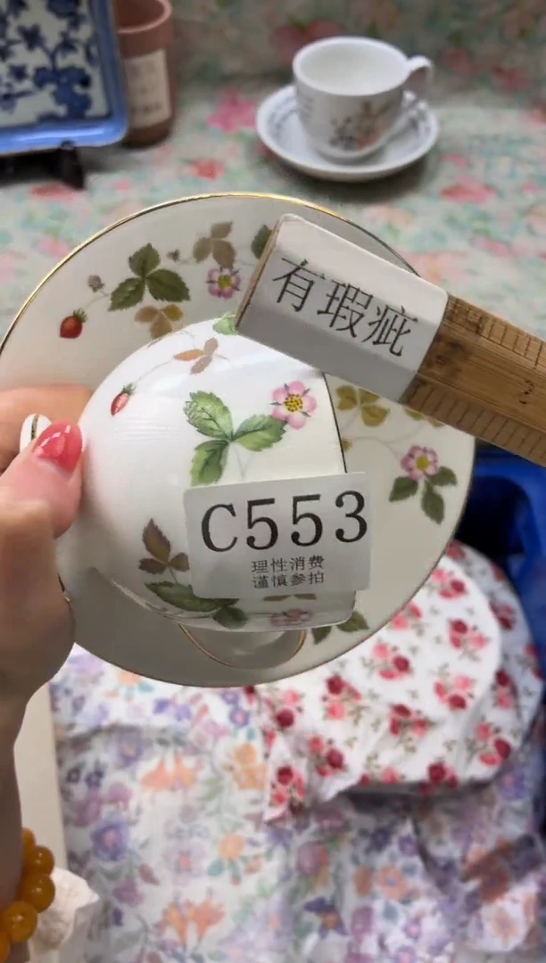 瓷片七**九       C553