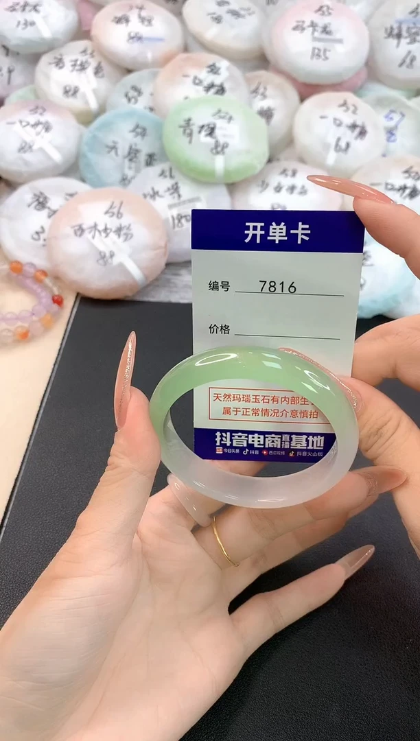 玛瑙/玉髓手镯未镶嵌7816圈口54