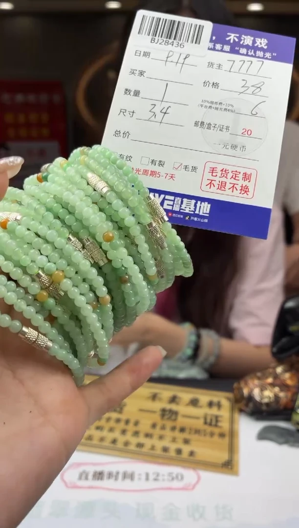 颈饰未镶嵌翡翠BJ28436多样性发一