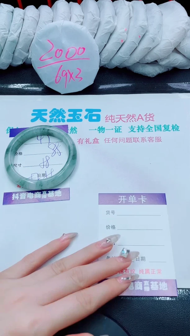 【闪购商品】石英质玉手镯未镶嵌47