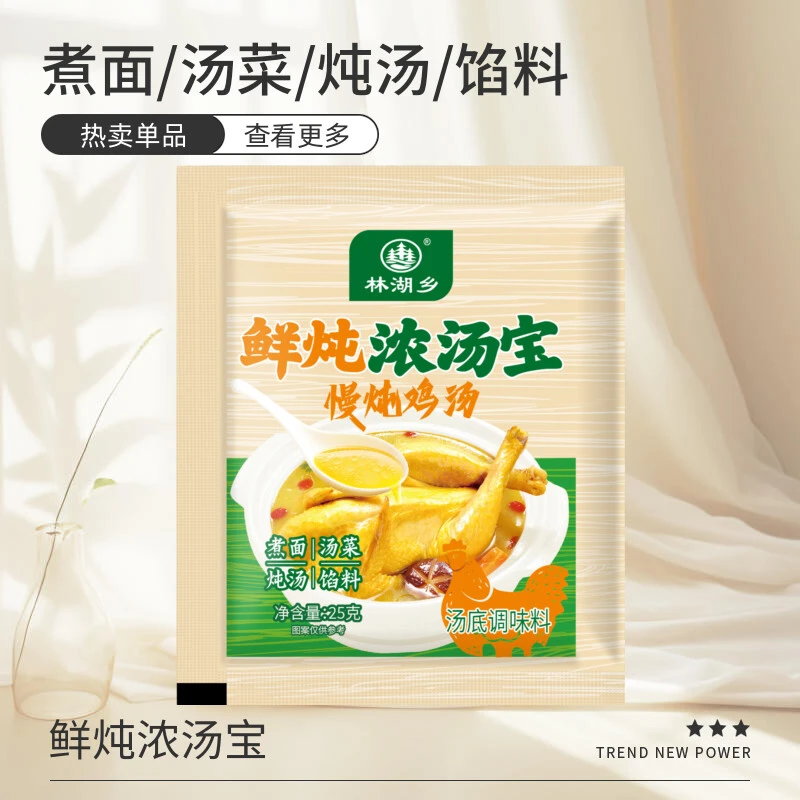 浓汤宝老母鸡汤味家用炖汤火锅速食鸡汤猪骨汤料味煮面高汤家庭装