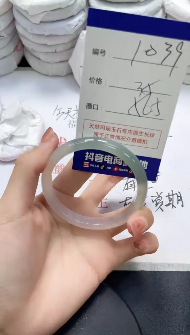 未镶嵌手镯玛瑙/玉髓1039