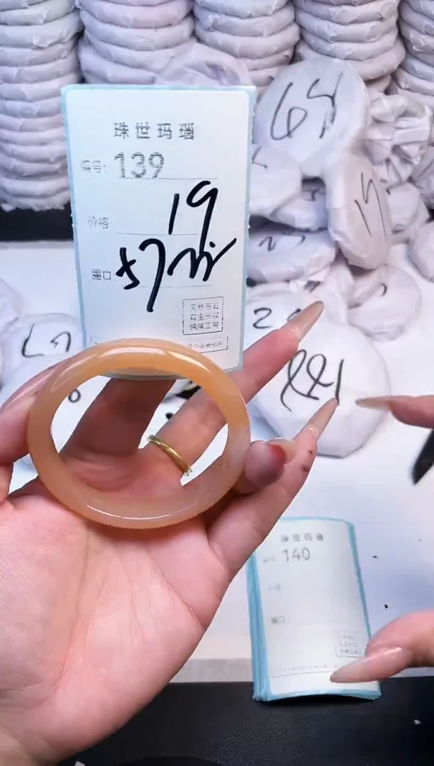 手镯玛瑙/玉髓未镶嵌139