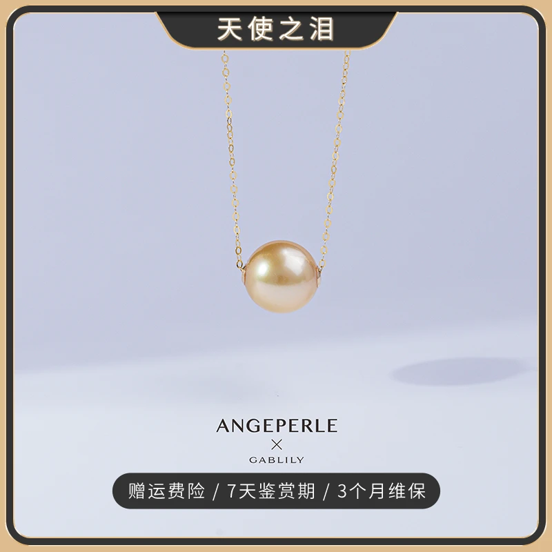 【雯潞专属】 天使之泪海水金珠通体18K金路路通吊坠 11-12mm百搭