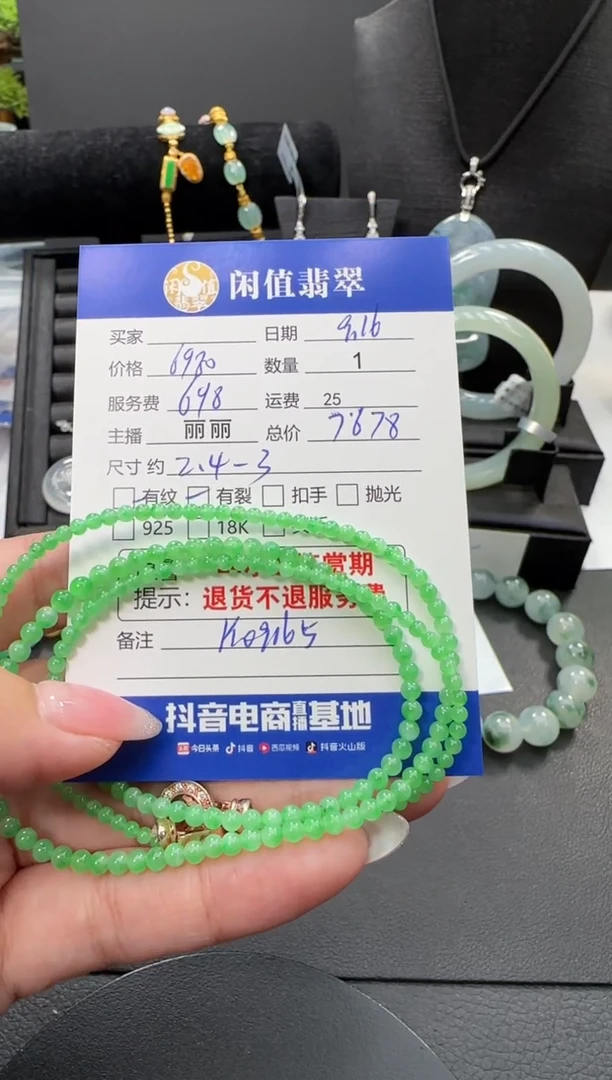 未镶嵌手链翡翠翡翠珠串