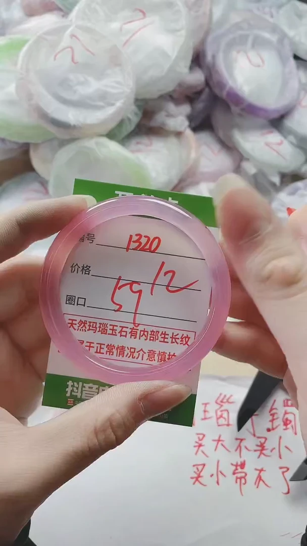 【闪购商品】玛瑙/玉髓手镯未镶嵌1320