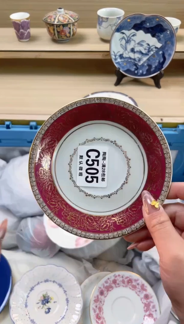 【闪购商品】杯瓷器瓷器瓷器瓷器C505