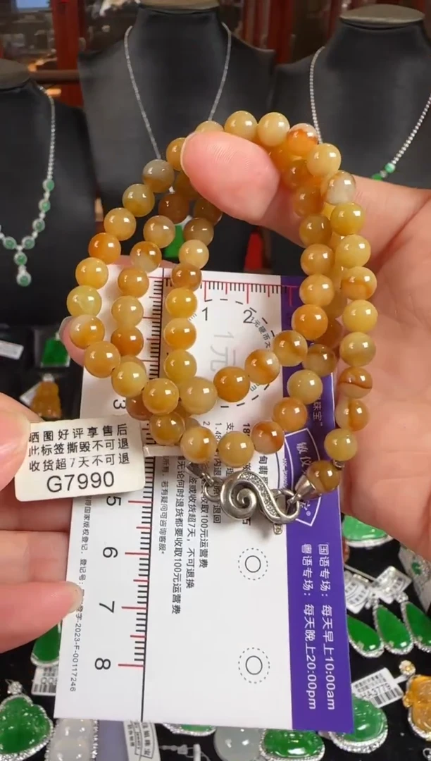 颈饰未镶嵌翡翠G7990冰黄珠项链7