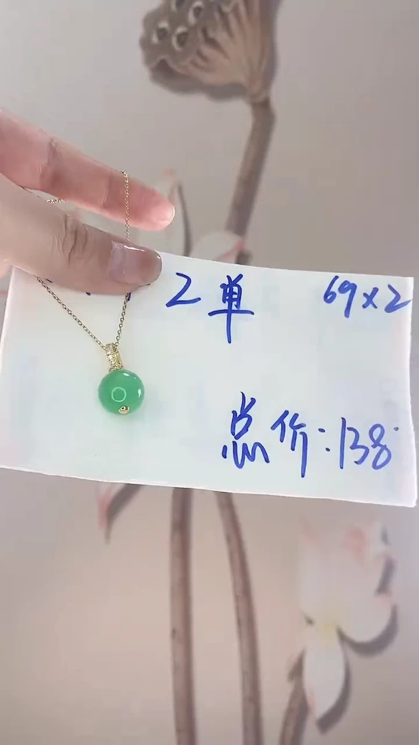 【闪购商品】翡翠吊坠(赠链)未镶嵌单珠X120