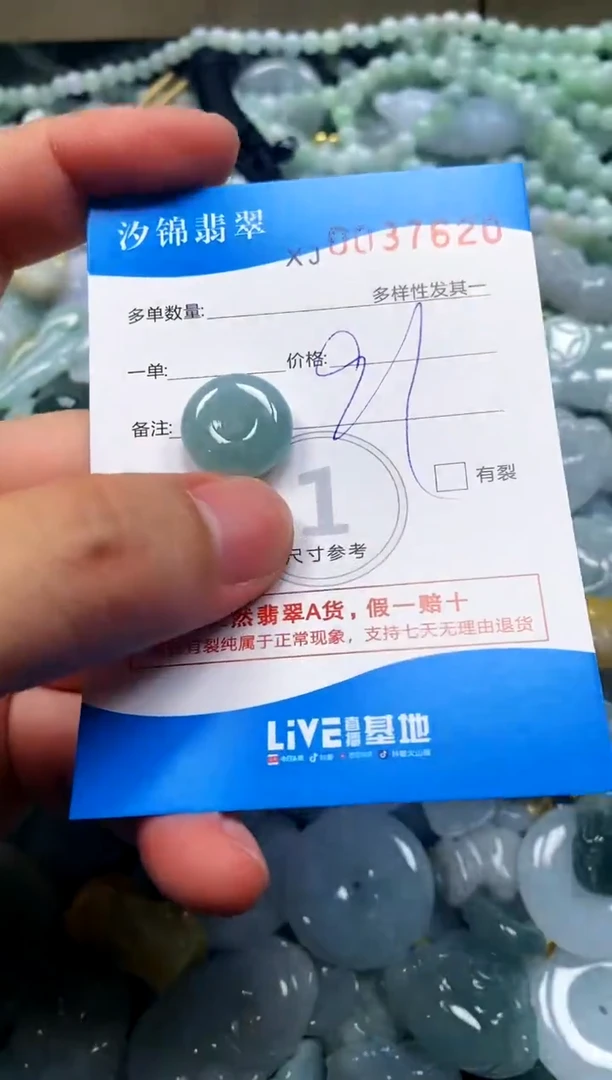 颈饰未镶嵌翡翠闪购商品0037620
