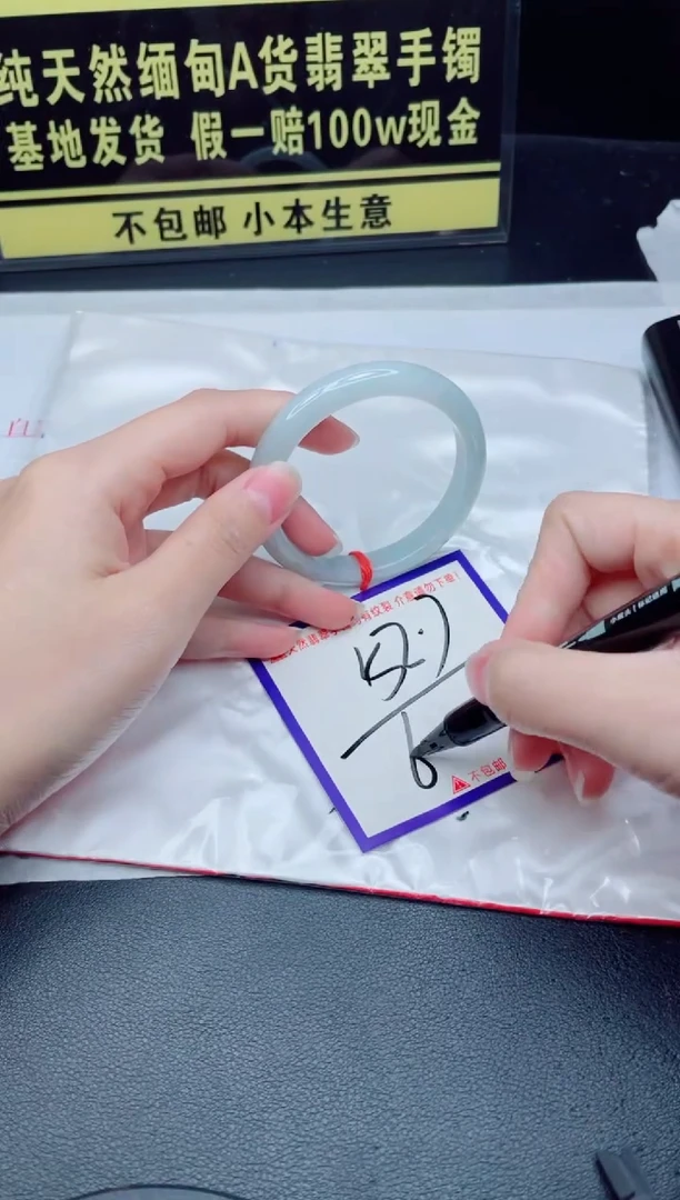 未镶嵌手镯翡翠我