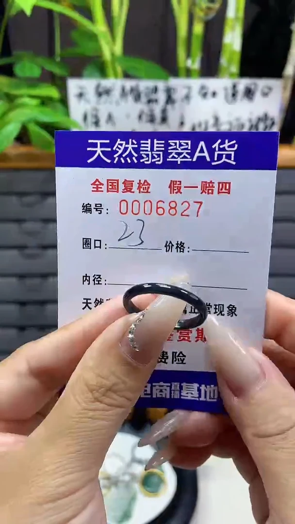 【闪购商品】翡翠戒圈未镶嵌天然翡翠A货6827