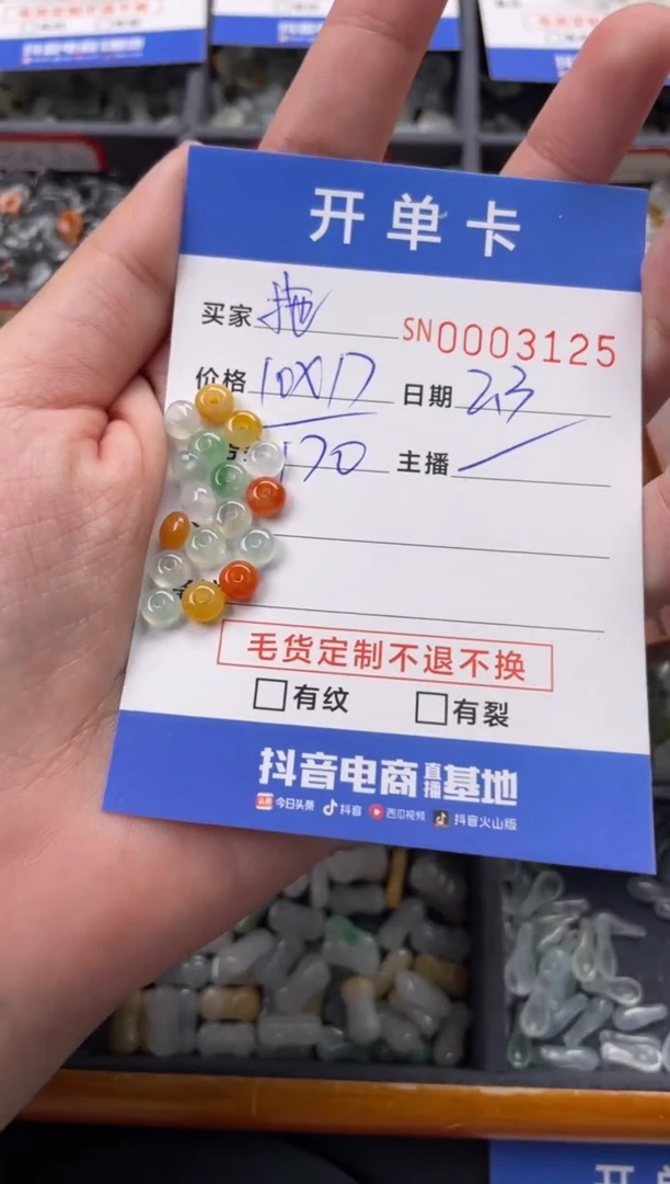 【闪购商品】翡翠颈饰未镶嵌00003125