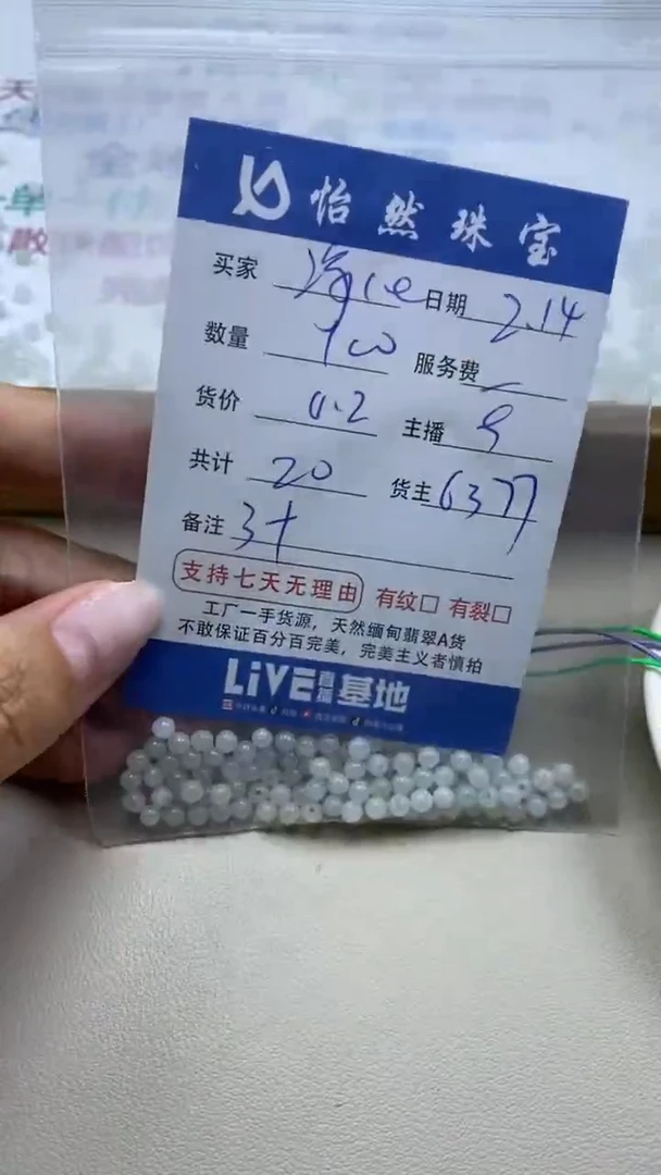 【闪购商品】翡翠手链未镶嵌卡3+（100/0.2）