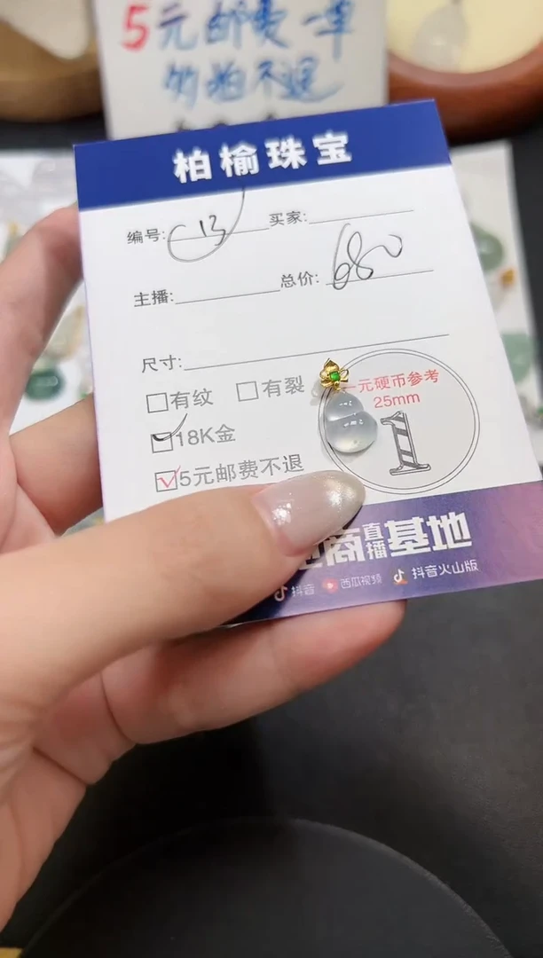 颈饰18K金镶嵌翡翠13葫芦