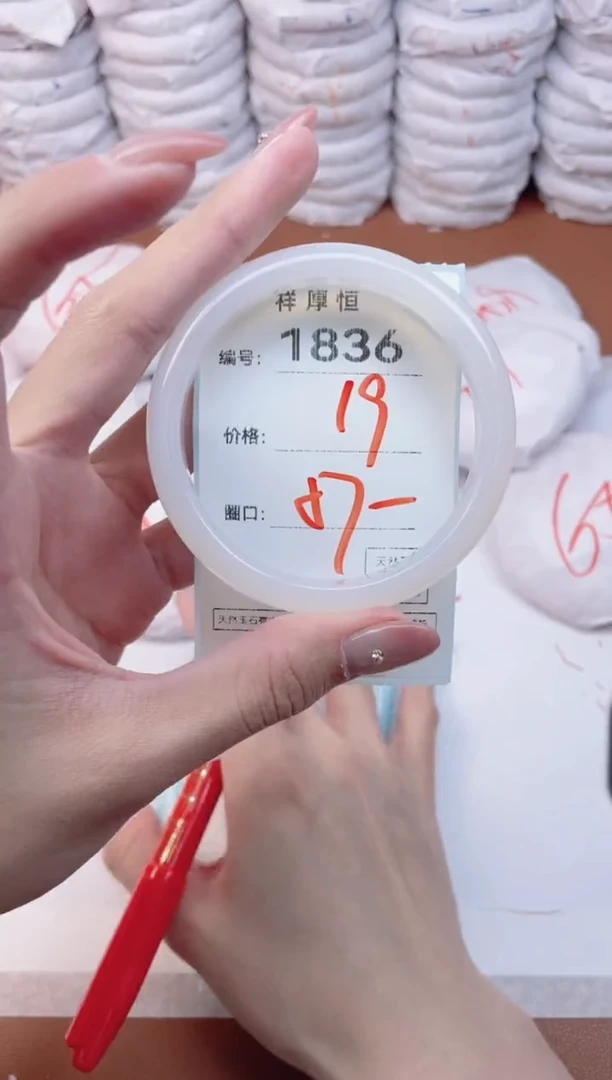 【闪购商品】玛瑙/玉髓手镯未镶嵌1836