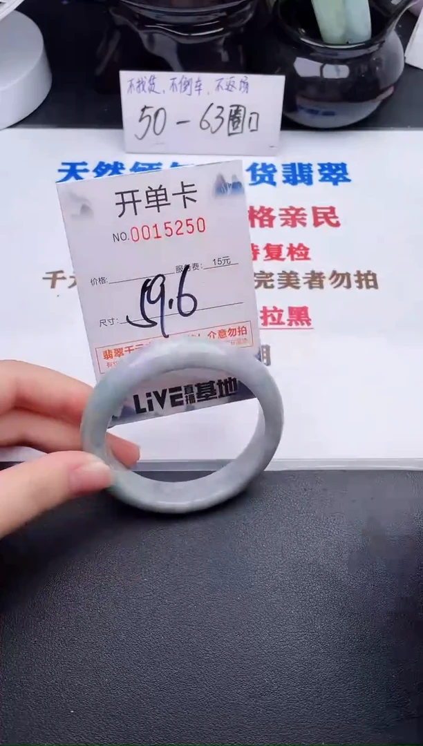 未镶嵌手镯翡翠50
