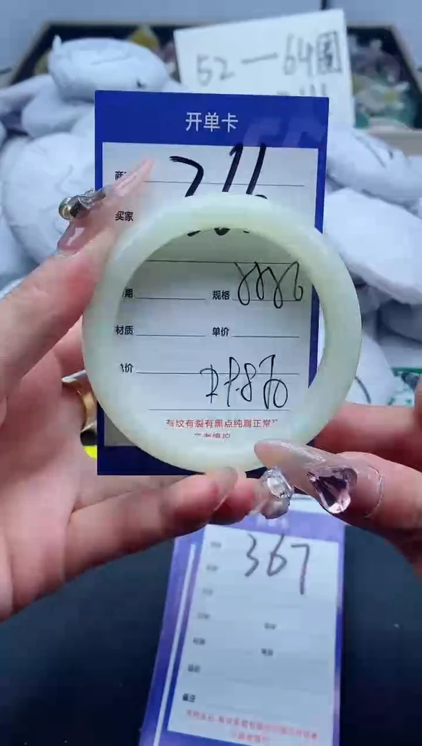 【闪购商品】石英质玉手镯未镶嵌366-56