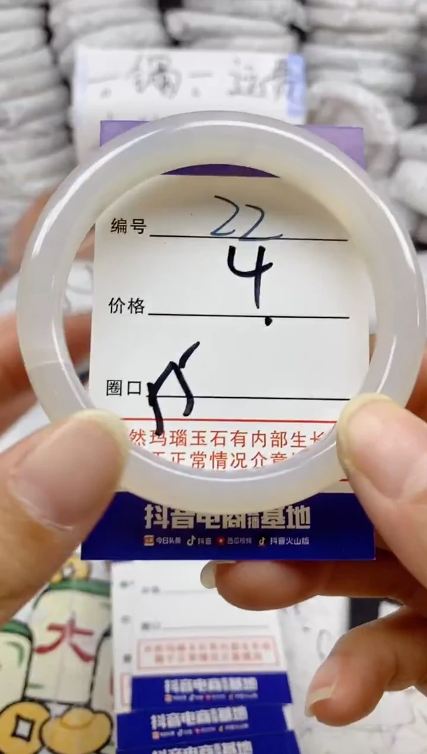 手镯玛瑙/玉髓未镶嵌22