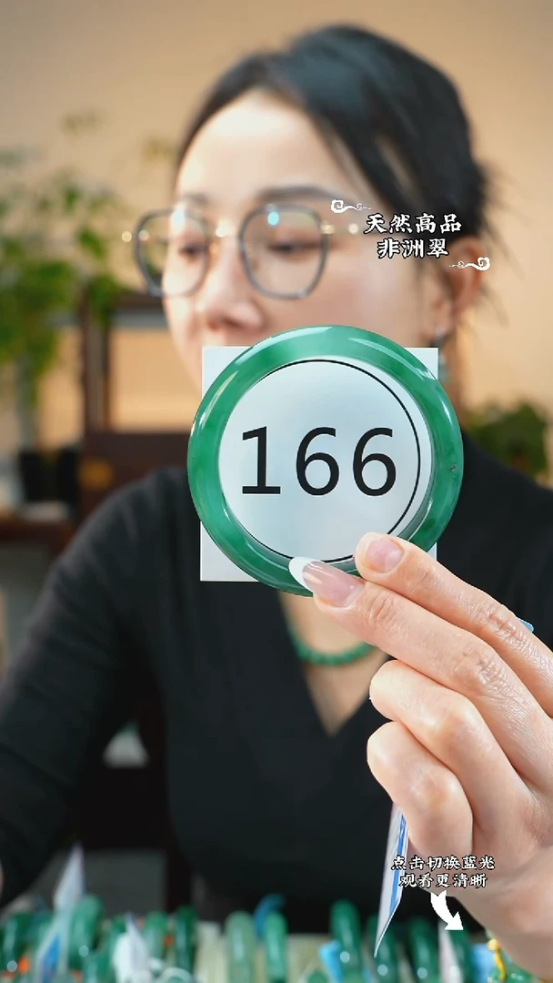 未镶嵌手镯石英质玉（非洲翠）61