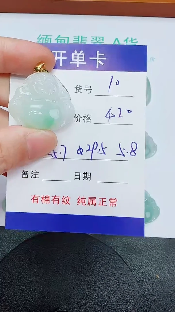 吊坠(赠链)未镶嵌翡翠10
