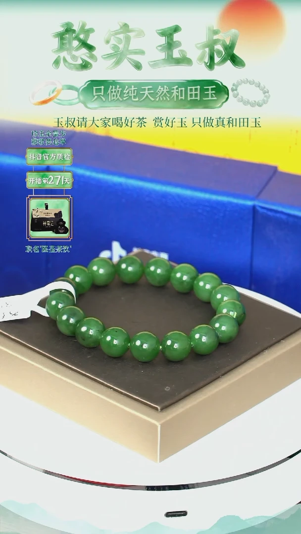 未镶嵌手串和田玉卡12 圆珠