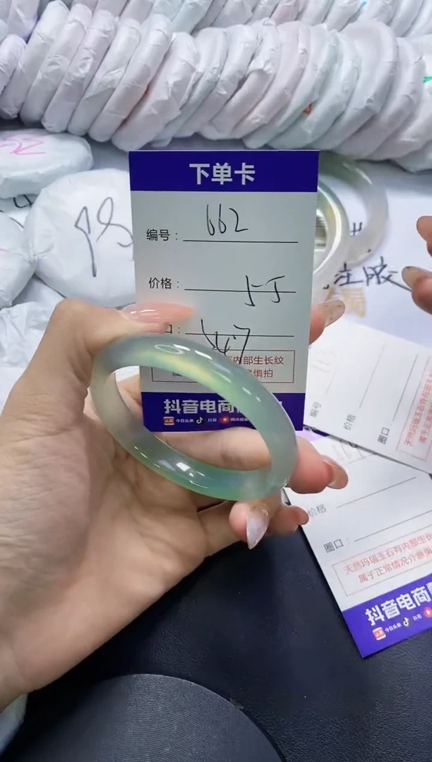 手镯玛瑙/玉髓未镶嵌662