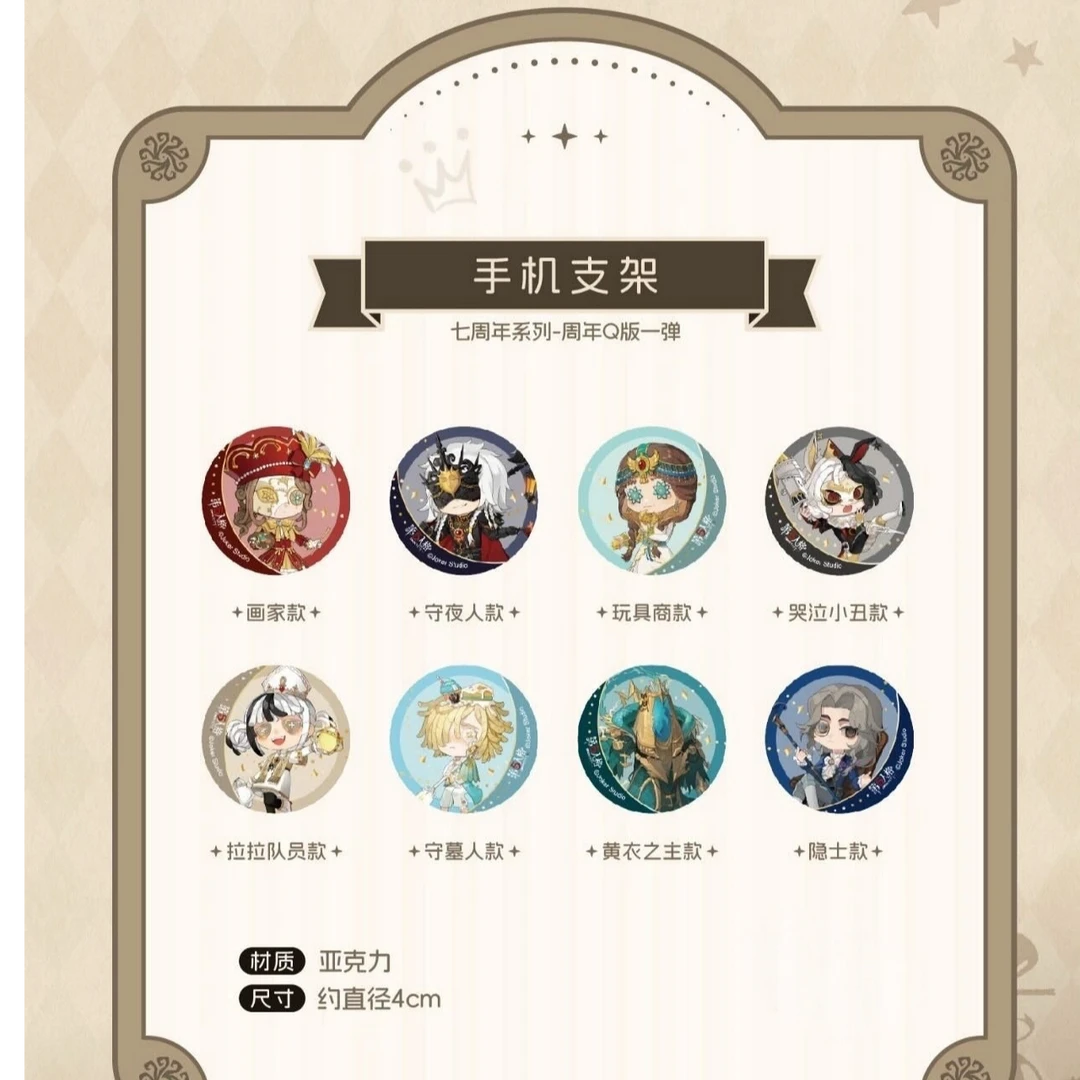 《七周年周边》第五人格正版第一弹吧唧立牌抱枕证件套守夜