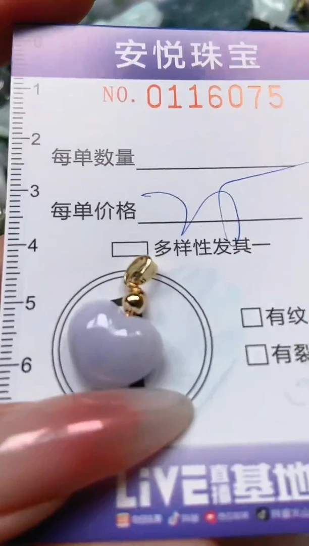【闪购商品】翡翠颈饰未镶嵌闪购0116075