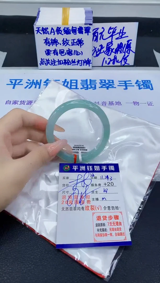 未镶嵌手镯翡翠11