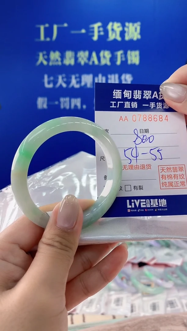 翡翠手镯未镶嵌84天然翡翠A货
