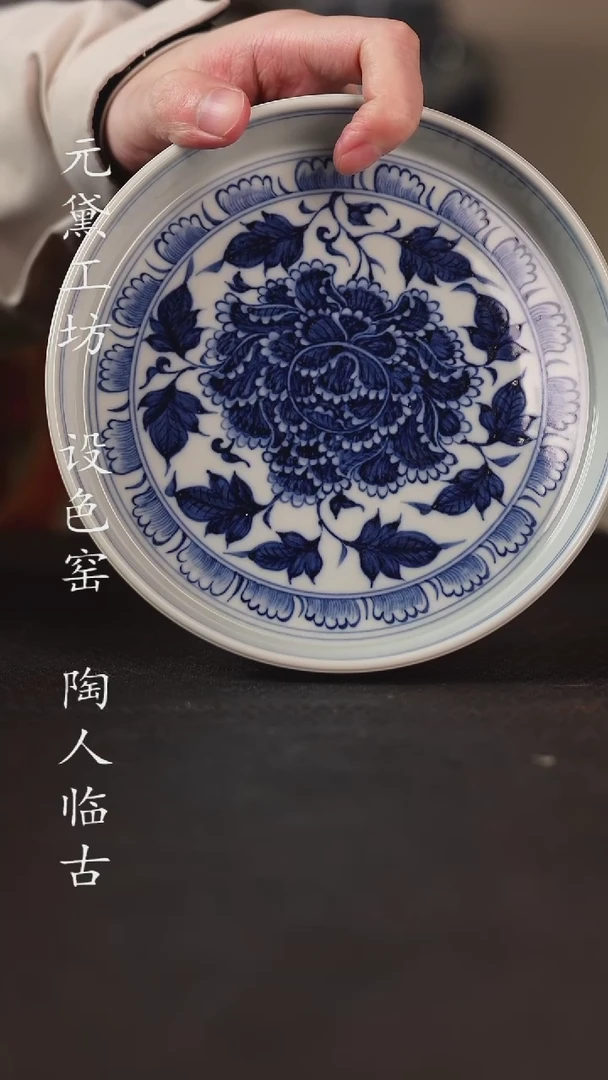 【闪购商品】元黛工坊 老款牡丹壶承