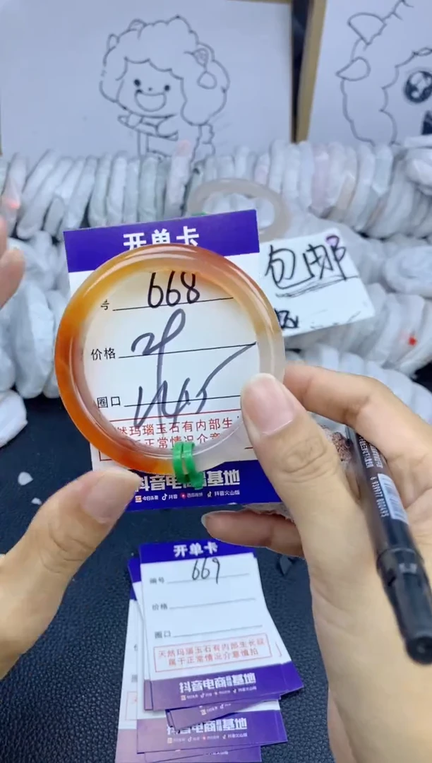 手镯玛瑙/玉髓未镶嵌668