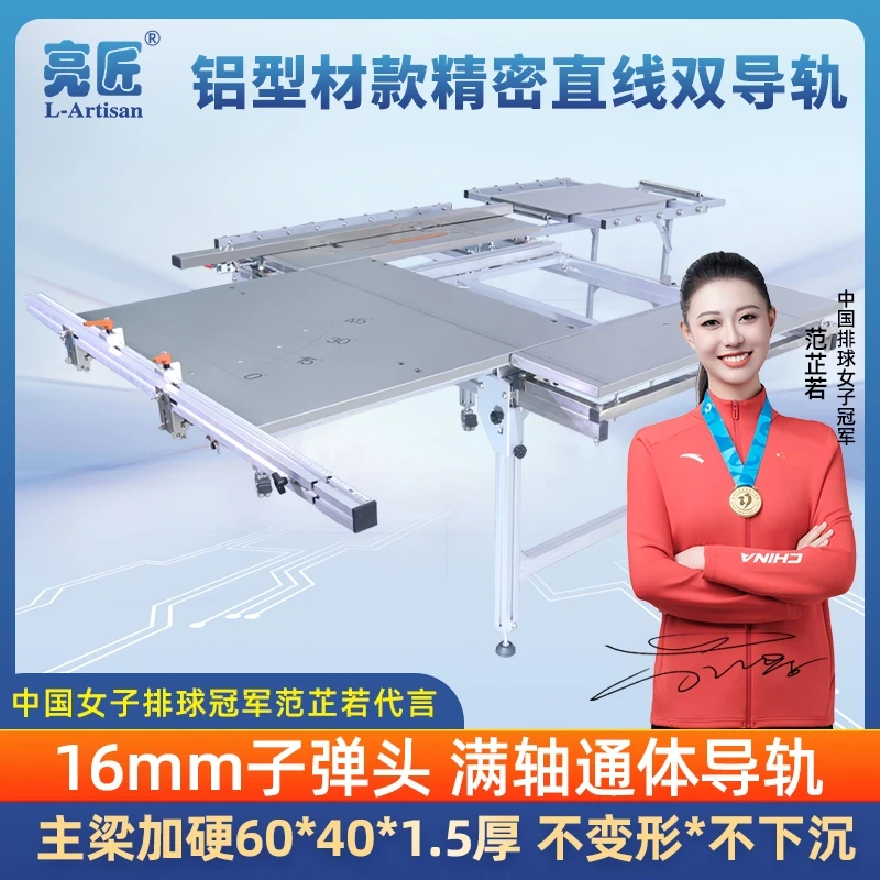 亮匠+L-ARTISAN新款铝合金高精密子弹头双导轨锯台可折叠工作台