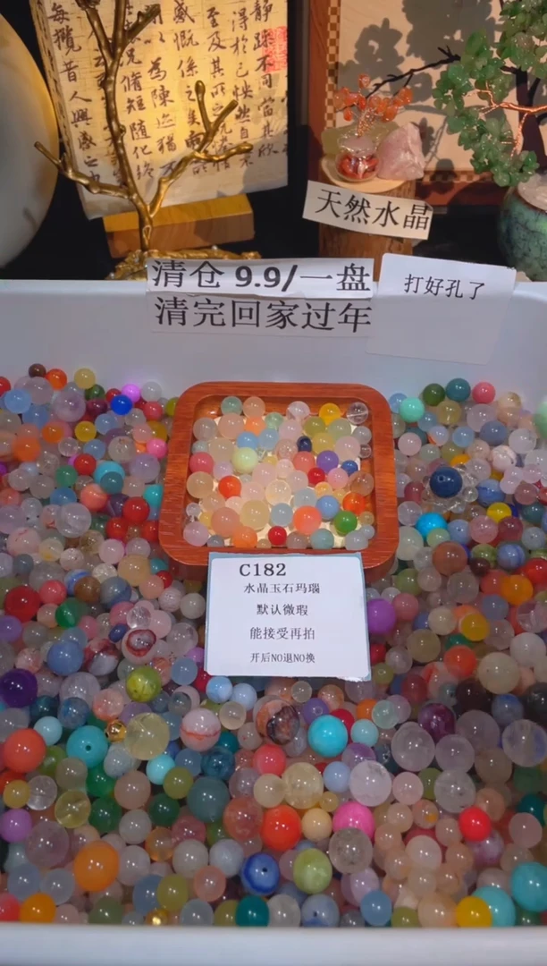 未镶嵌珠宝半成品水晶c182，小棉小絮瑕疵，介意勿拍，开后NO退NO换