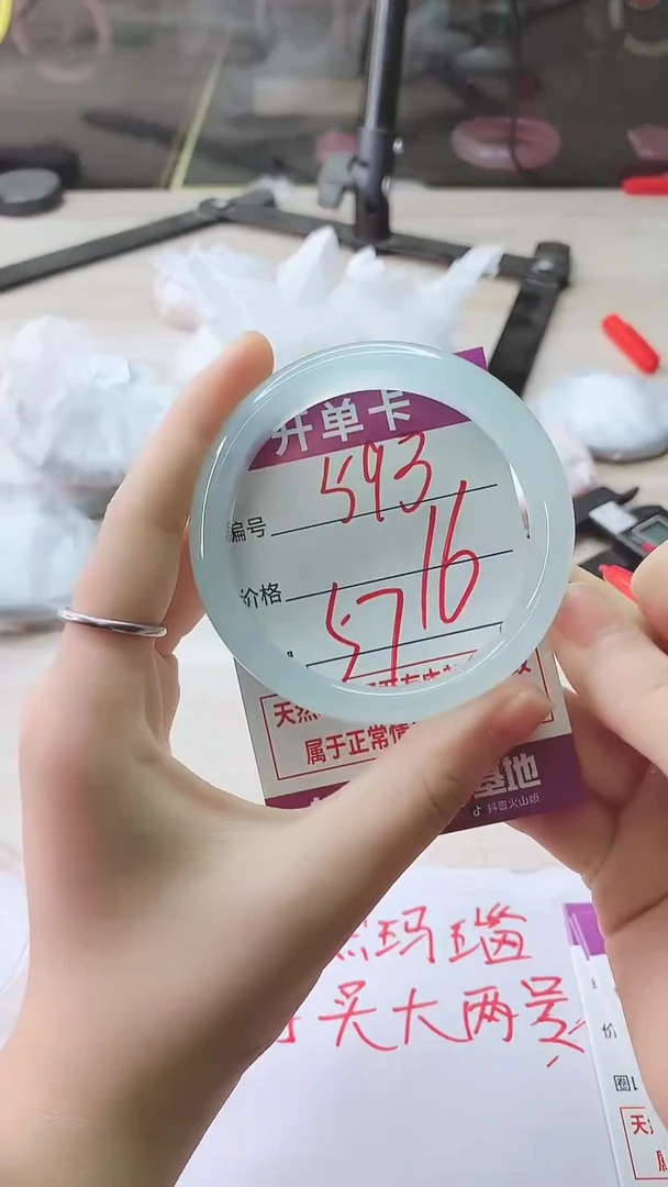 手镯玛瑙/玉髓未镶嵌593