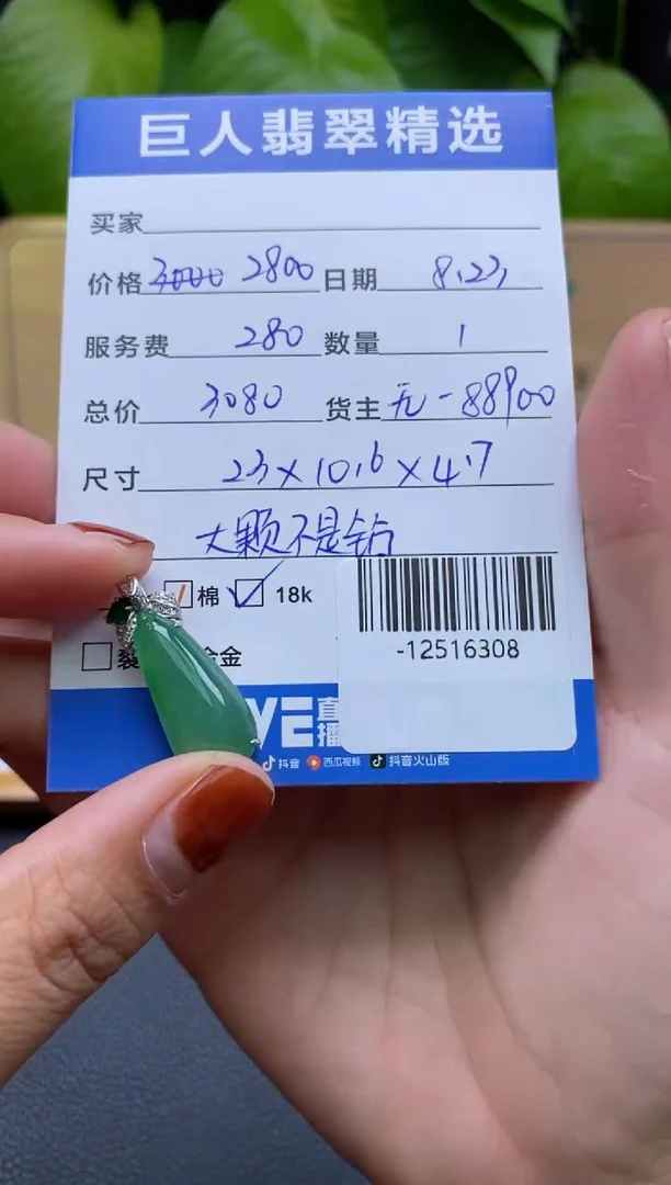 颈饰18K金镶嵌翡翠多人-12516308