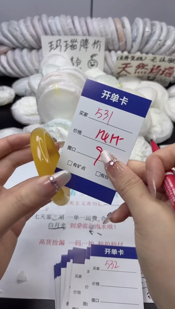 手镯玛瑙/玉髓未镶嵌531