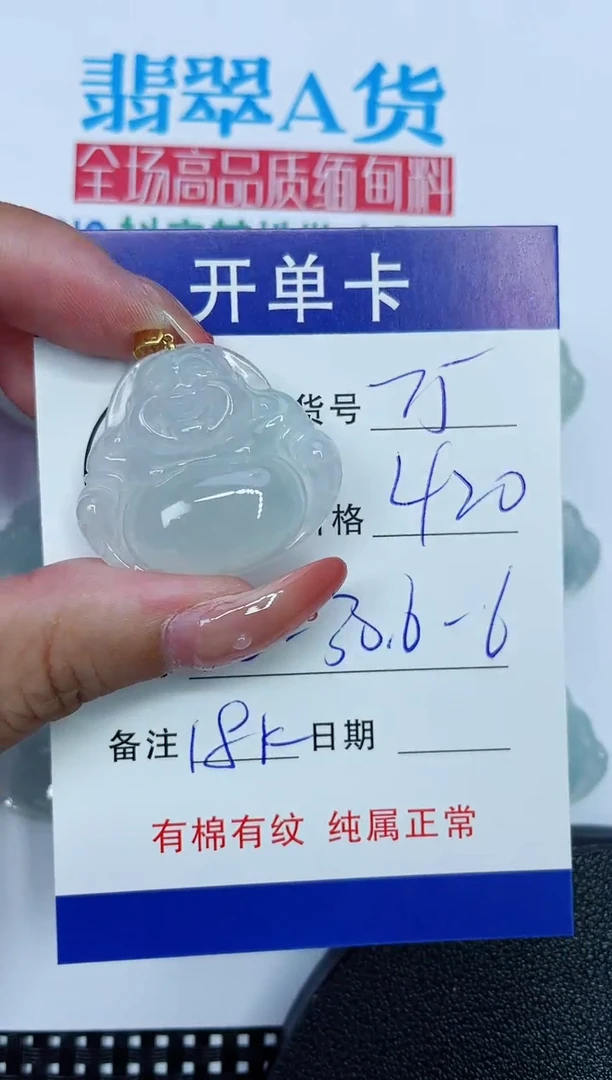 吊坠(赠链)18K金镶嵌翡翠75