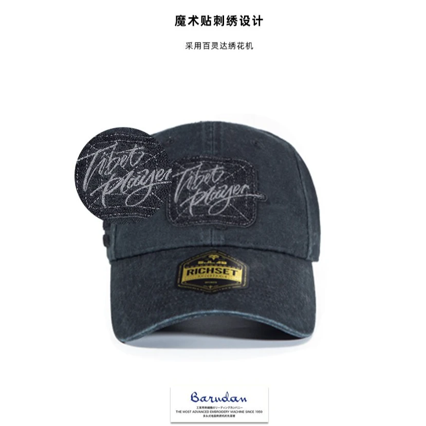 RICHSET藏地玩家软顶刺毛刺绣棒球帽