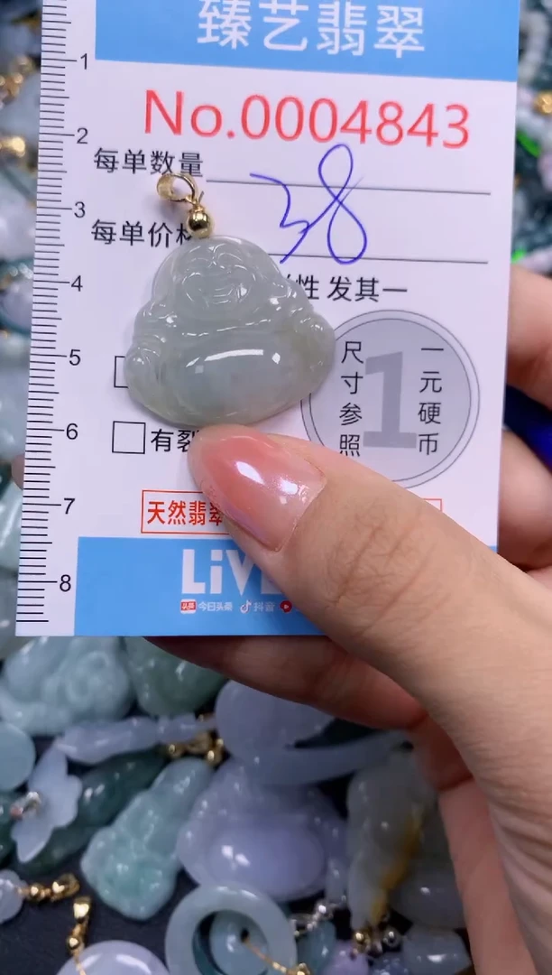 颈饰未镶嵌翡翠4843
