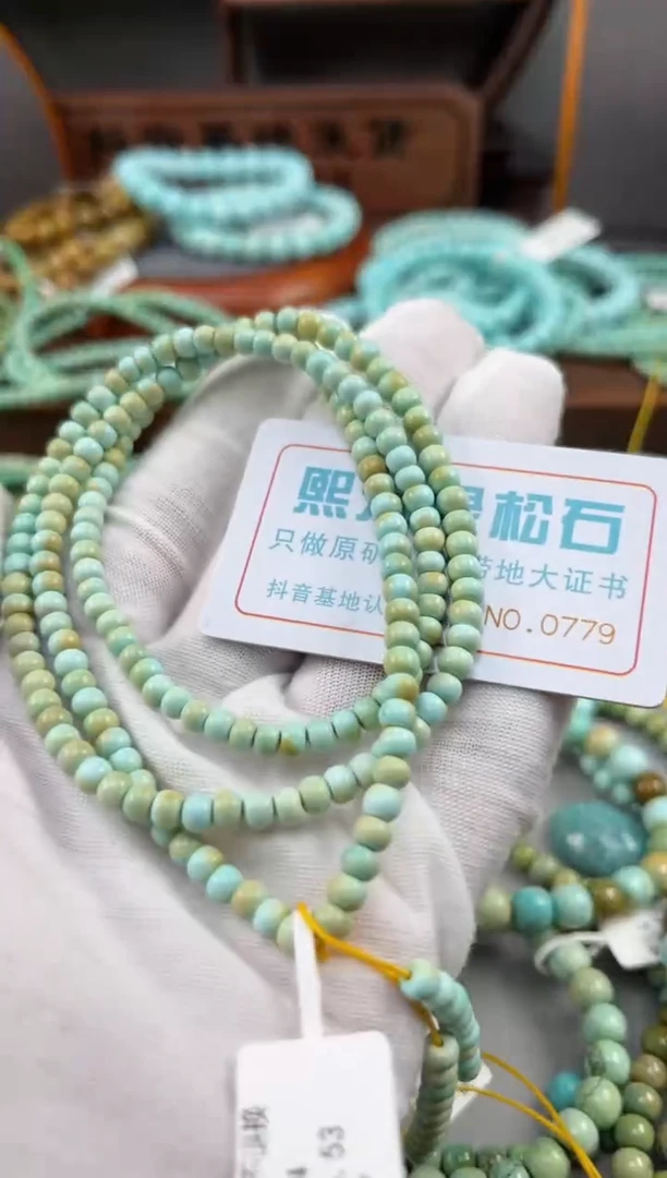 【闪购商品】绿松石松石未镶嵌0779