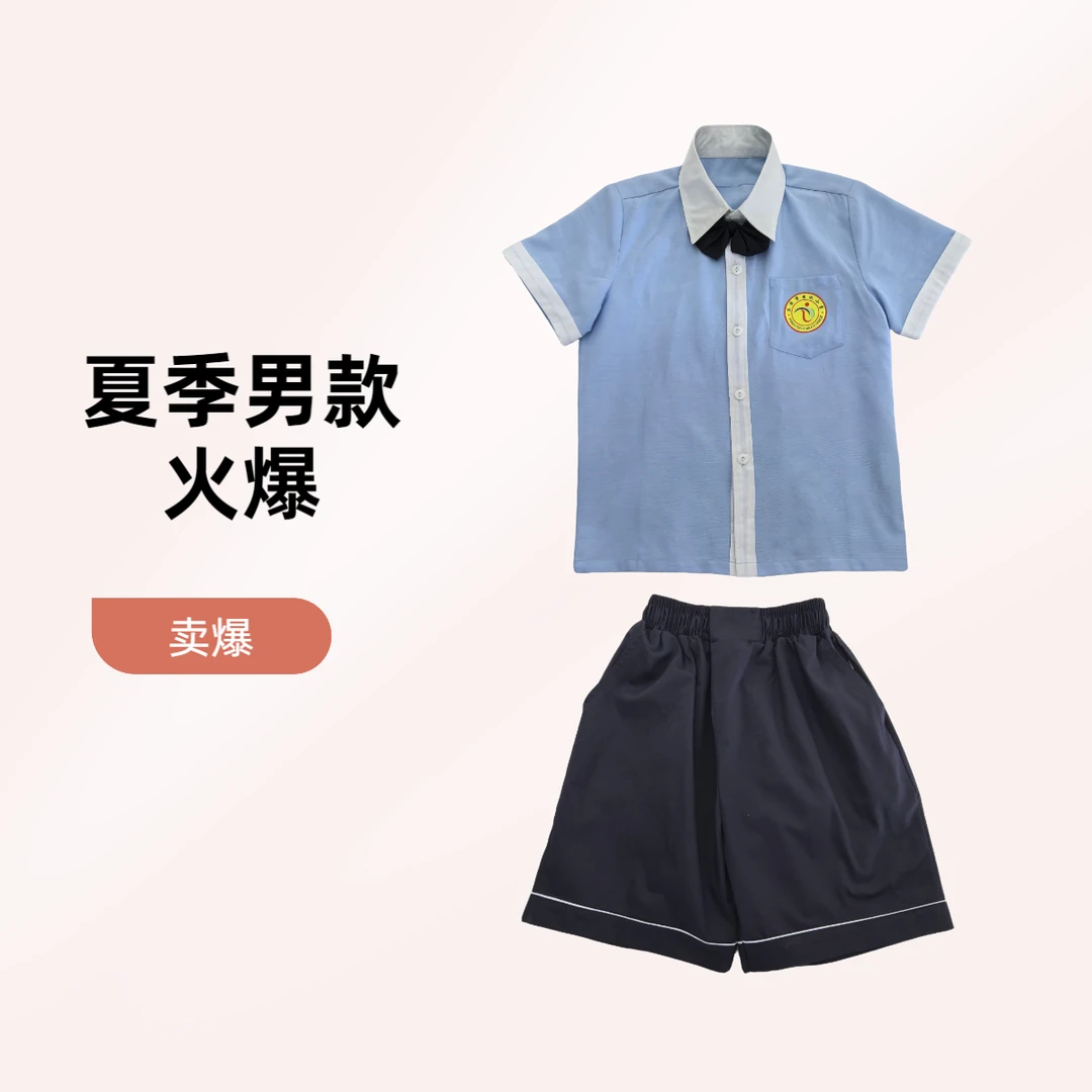 【永济电机小学】夏季清凉短袖套装秋季运动套装冬季棉服学生校服