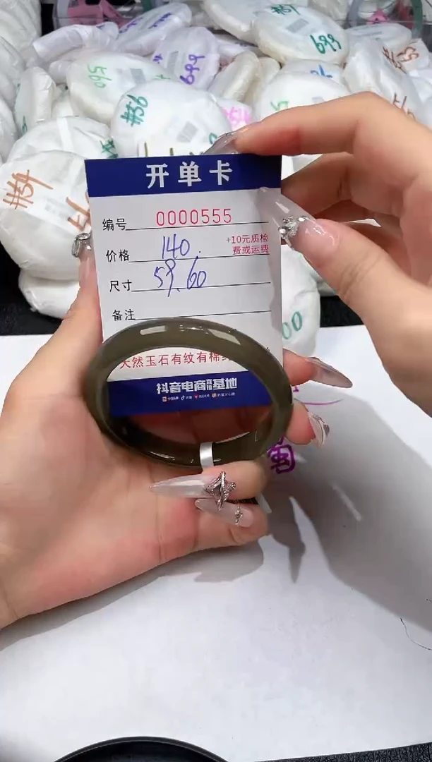 玛瑙/玉髓手镯未镶嵌-555
