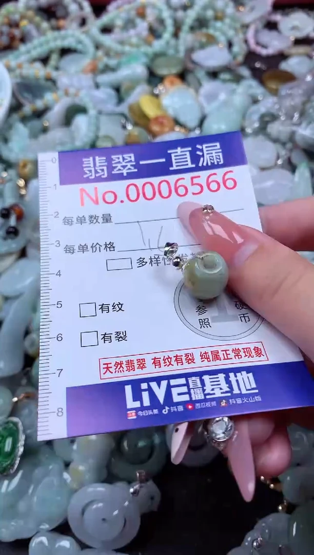 翡翠未镶嵌吊坠(不含链)6566