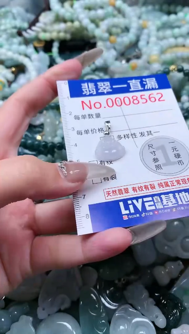 【闪购商品】翡翠吊坠(不含链)未镶嵌8562