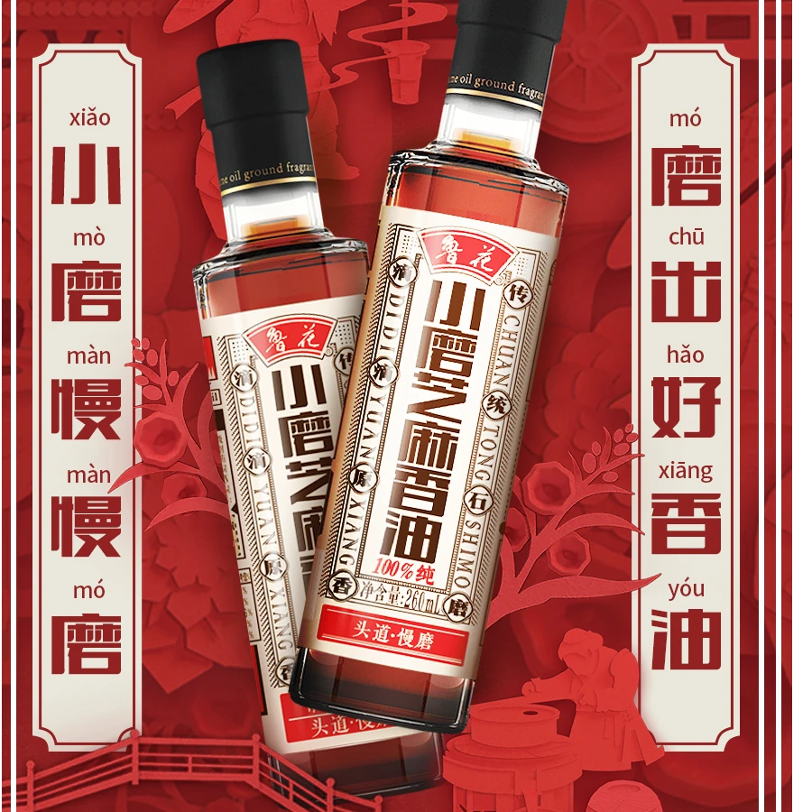 鲁花小磨芝麻香油260ml